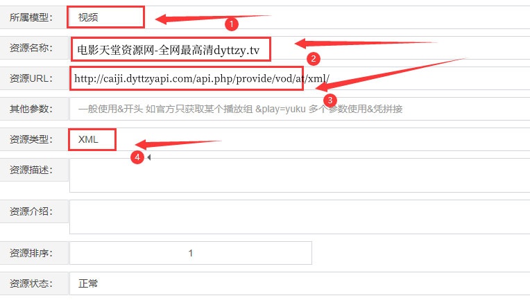 采集添加引导